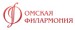 Омская филармония